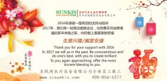 SUNKIS圣凯斯医疗设备有限公司